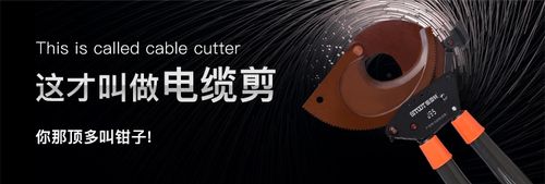 好才、好质、好工具——思图特电缆剪与思才信息的匠心之道