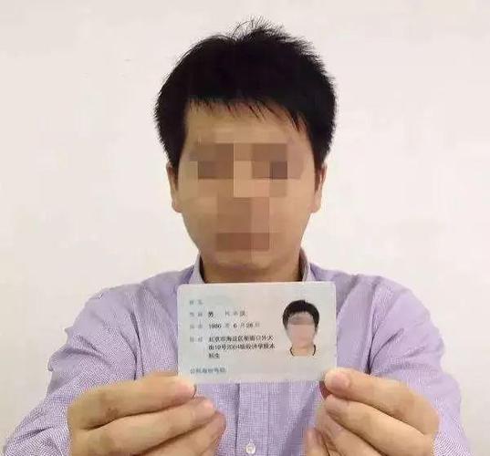 细思极恐！你的“手持身份证照”可能正在被交易